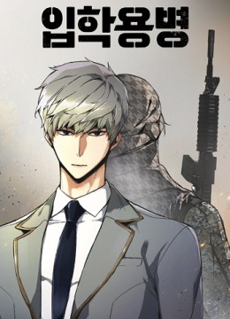 Mercenary Enrollment