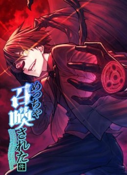 Metcha Shoukan Sareta Ken (Tsugutoku)