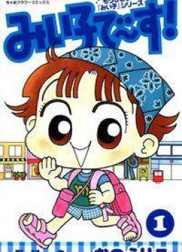 Miiko Desu