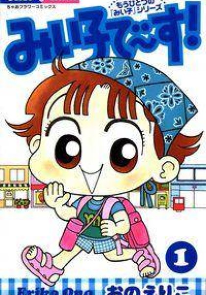 Miiko Desu