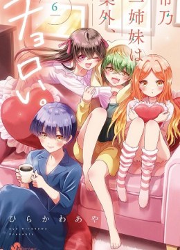 Mikadono Sanshimai wa Angai, Choroi.