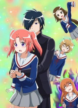 Mikakunin de Shinkoukei