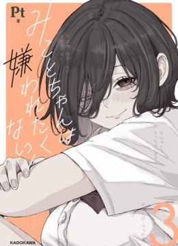 Mikoto-chan wa Kirawaretakunai!