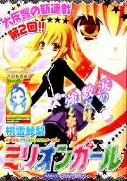 Million Girl