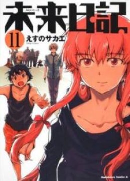 Mirai Nikki