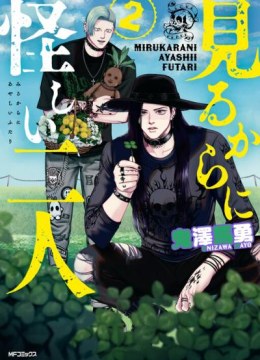Mirukarani Ayashii Futari