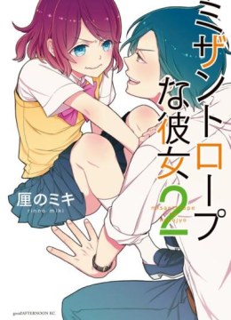 Misanthrope na Kanojo