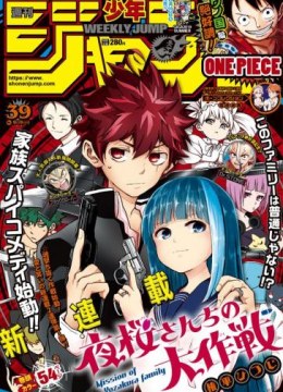 Mission: Yozakura Family