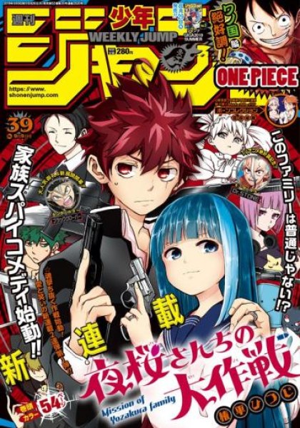 Mission: Yozakura Family