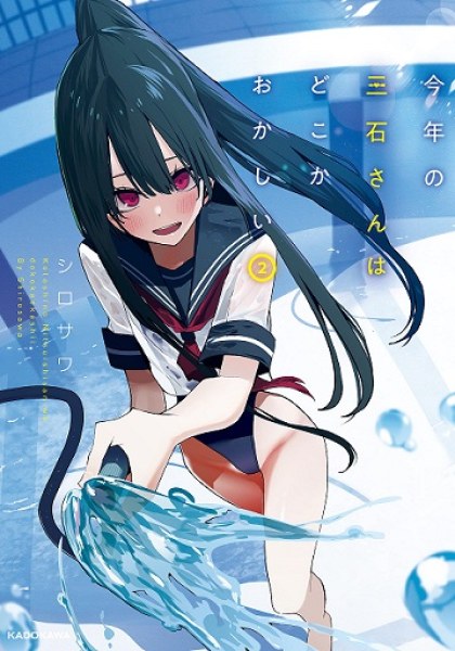 Mitsuishi-san is Being Weird This Year