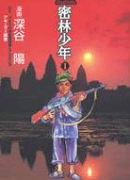 Mitsurin Shounen
