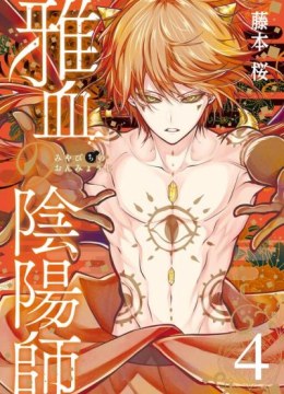 Miyabichi no Onmyouji
