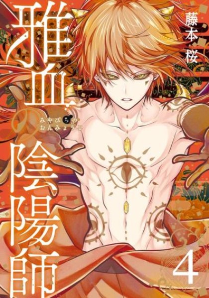 Miyabichi no Onmyouji