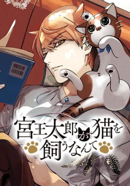 Miyaou Tarou ga Neko wo Kau Nante