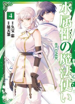 Mizu Zokusei no Mahoutsukai