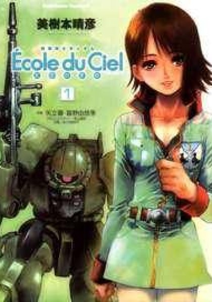 Mobile Suit Gundam - Ecole du Ciel