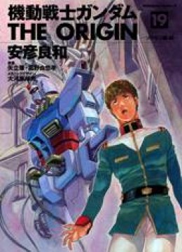 Mobile Suit Gundam: The Origin
