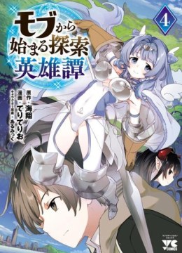 Mobu kara Hajimaru Tansaku Eiyuutan