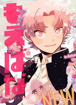 Moebana