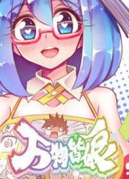 Moegirlpedia