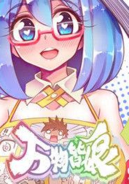 Moegirlpedia