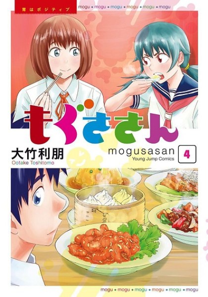 Mogusa-san