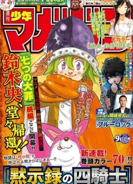 Mokushiroku no Yonkishi