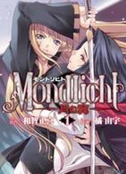 Mondlicht