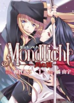 Mondlicht - Tsuki no Tsubasa