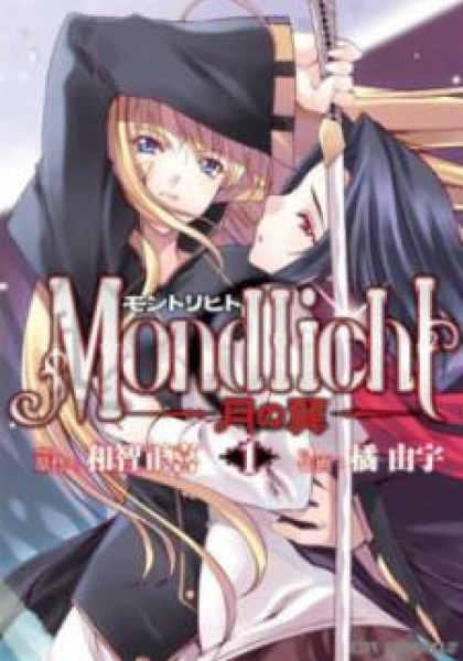 Mondlicht - Tsuki no Tsubasa