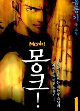 Monk!
