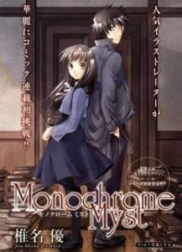 Monochrome Myst