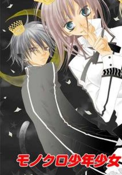 Monokuro Shounen Shoujo