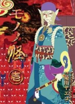 Mononoke