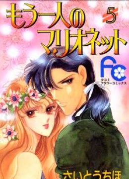 Mou Hitori no Marionette