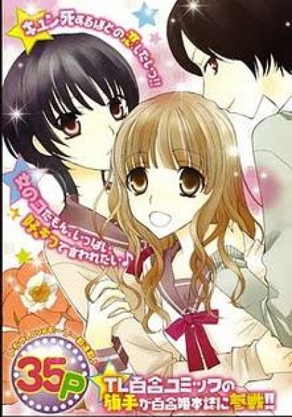 Mousou Honey