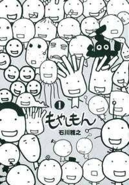 Moyashimon
