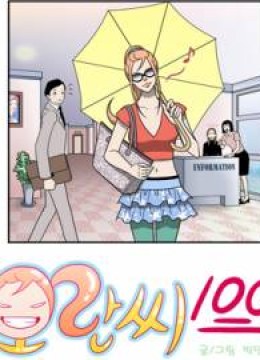 Ms Oran 100