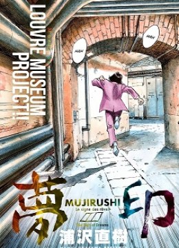 Mujirushi
