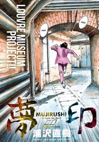 Mujirushi