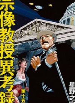 Munakata Kyouju Ikouroku