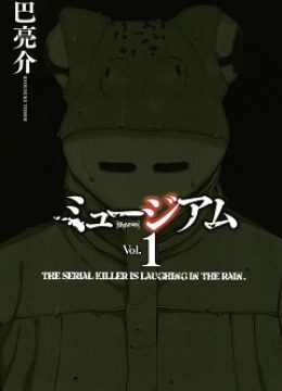 Museum - "The Serial Killer Is Laughing in the Rain"