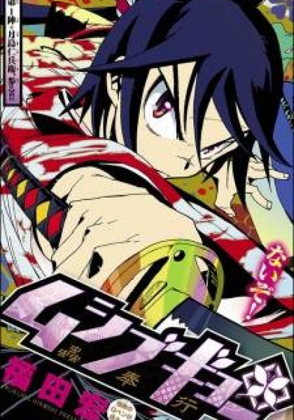 Mushibugyo