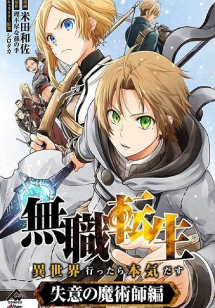 Mushoku Tensei - Depressed Magician