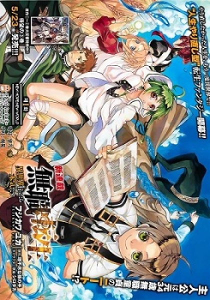 Mushoku Tensei - Isekai Ittara Honki Dasu