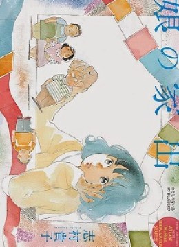 Musume no Iede