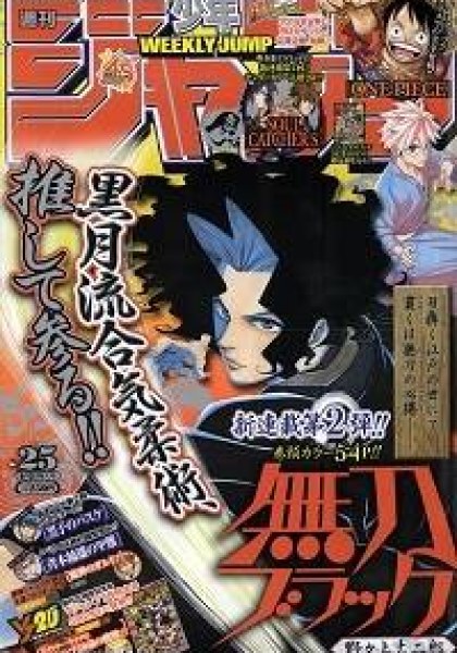 Mutou Black