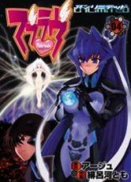 Muvluv Unlimited