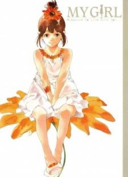 My Girl Sahara Mizu