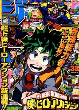 My Hero Academia